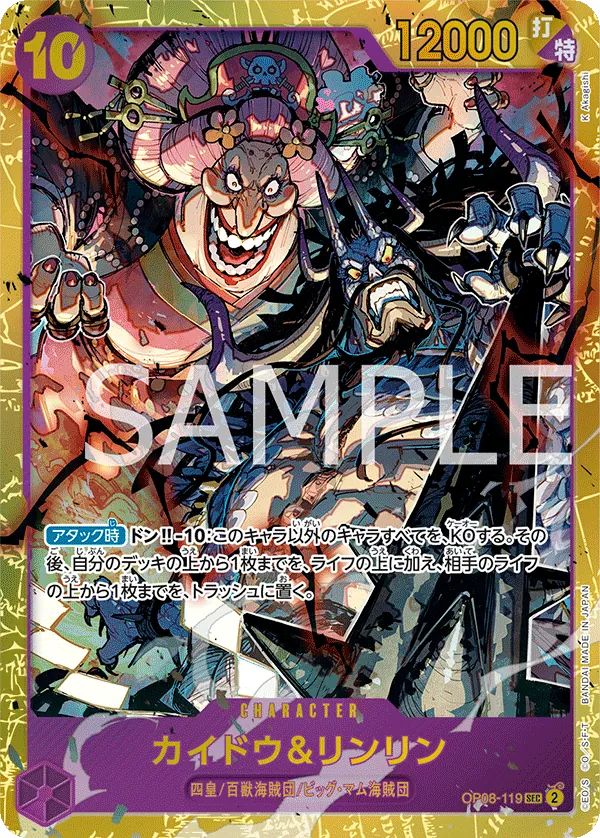 Vue agrandie de Kaido &amp; Linlin, carte OP08-119