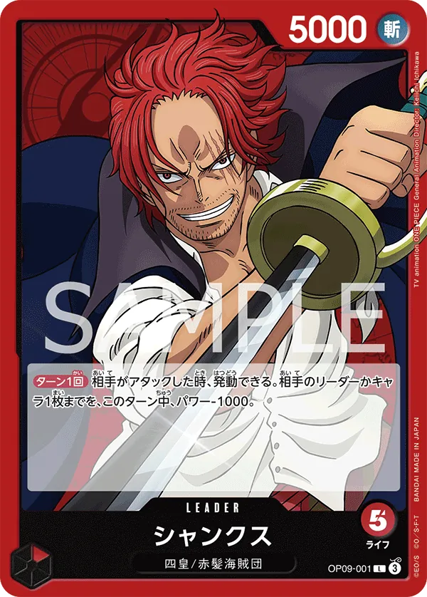 Vue agrandie de Shanks, carte OP09-001