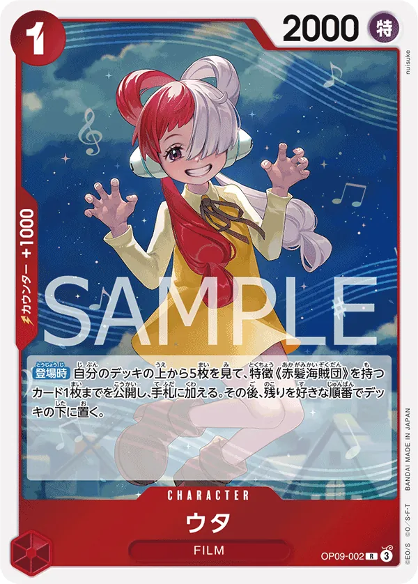 Vue agrandie de Uta, carte OP09-002