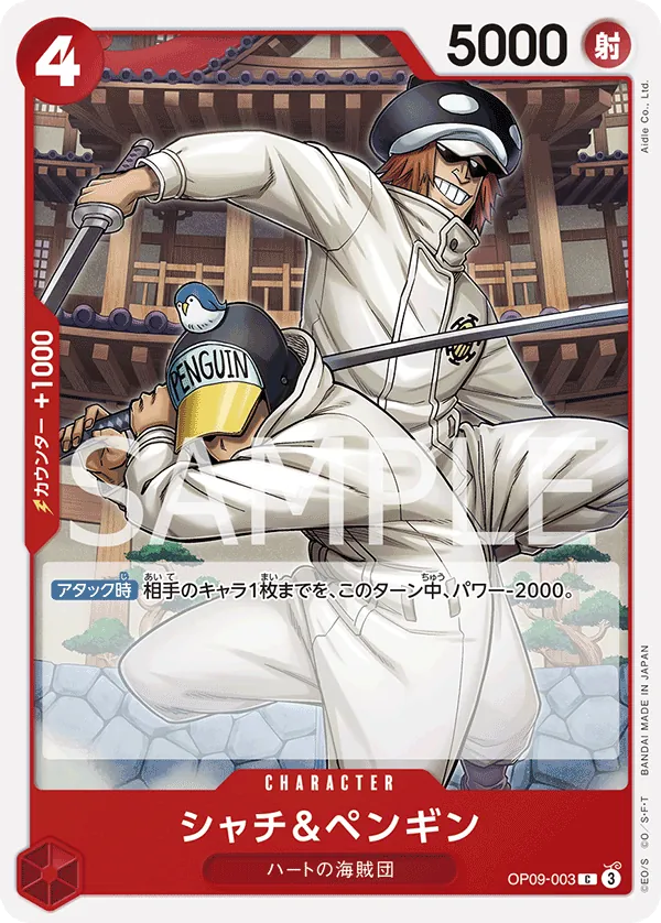 Vue agrandie de Shachi &amp; Penguin, carte OP09-003