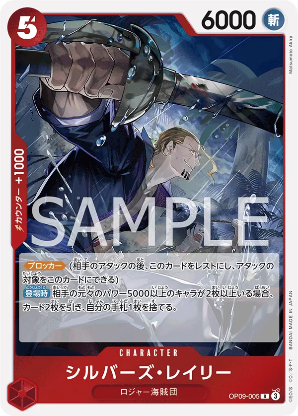Vue agrandie de Silvers Rayleigh, carte OP09-005