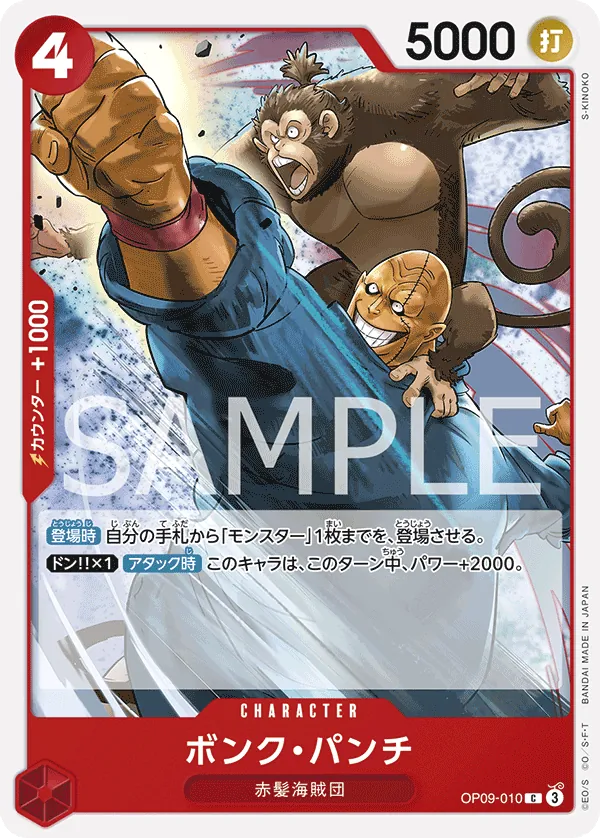 Vue agrandie de Bonk Punch, carte OP09-010