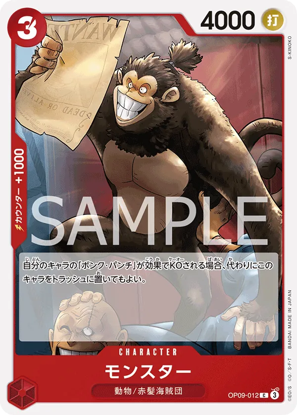 Vue agrandie de Monster, carte OP09-012