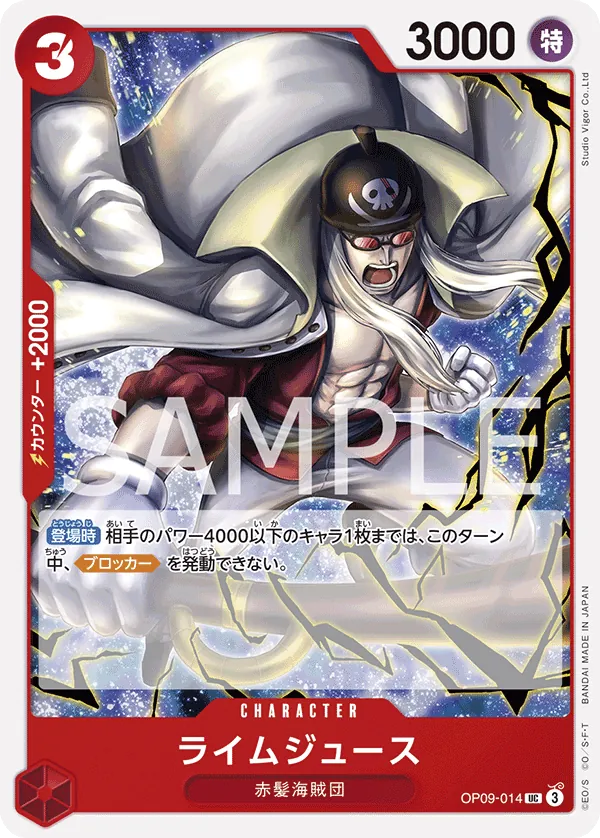 Vue agrandie de Limejuice, carte OP09-014