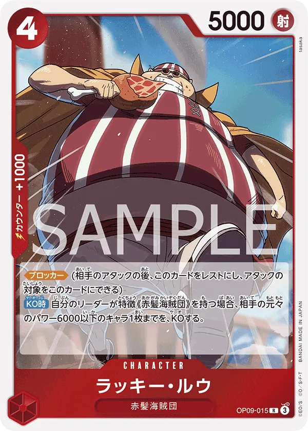 Vue agrandie de Lucky.Roux, carte OP09-015