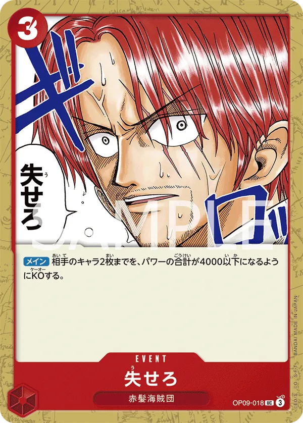 Vue agrandie de Get Out of Here!, carte OP09-018