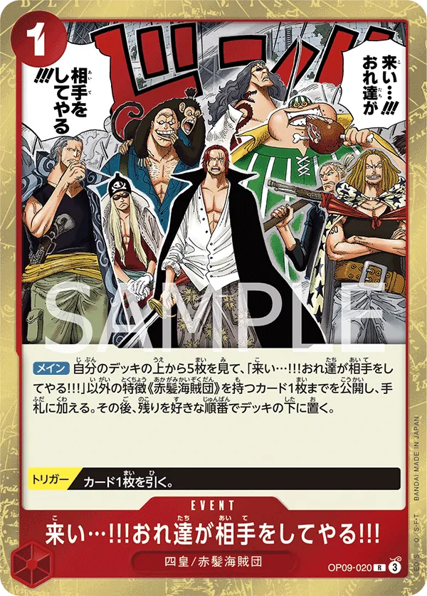 Vue agrandie de Come On!! We'll Fight You!!, carte OP09-020
