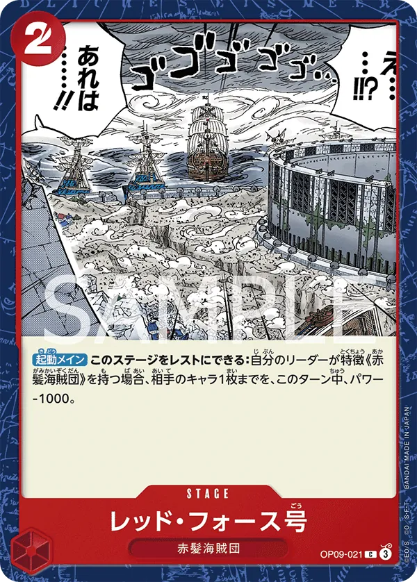 Vue agrandie de Red Force, carte OP09-021