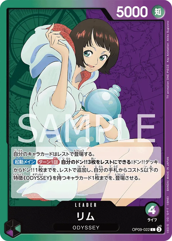 Vue agrandie de Lim, carte OP09-022