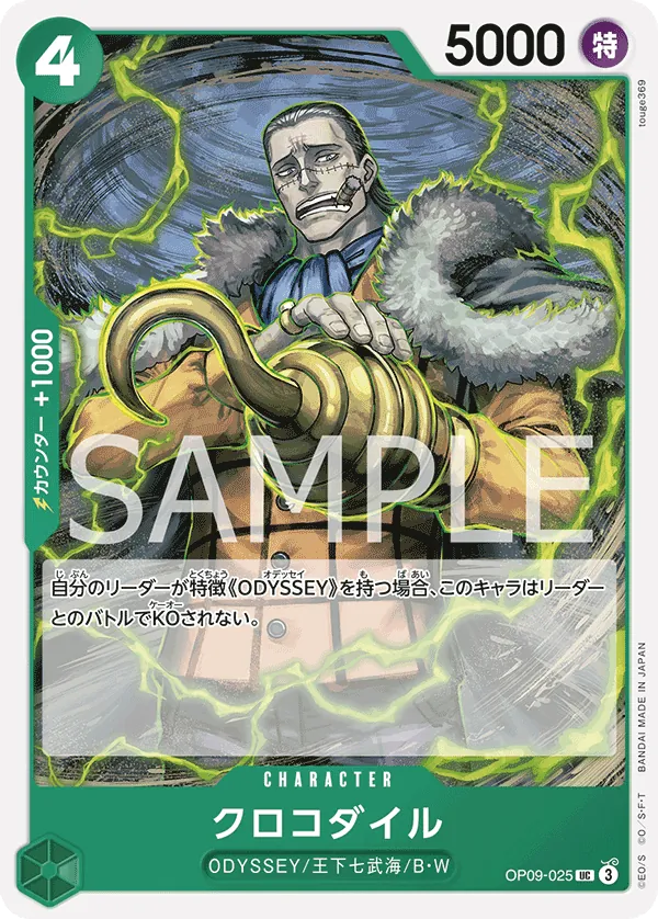 Vue agrandie de Crocodile, carte OP09-025