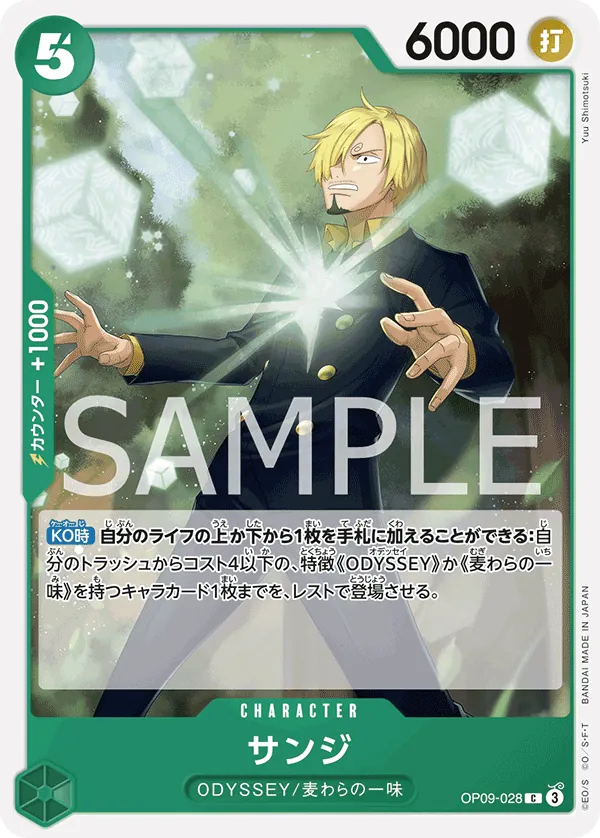 Vue agrandie de Sanji, carte OP09-028