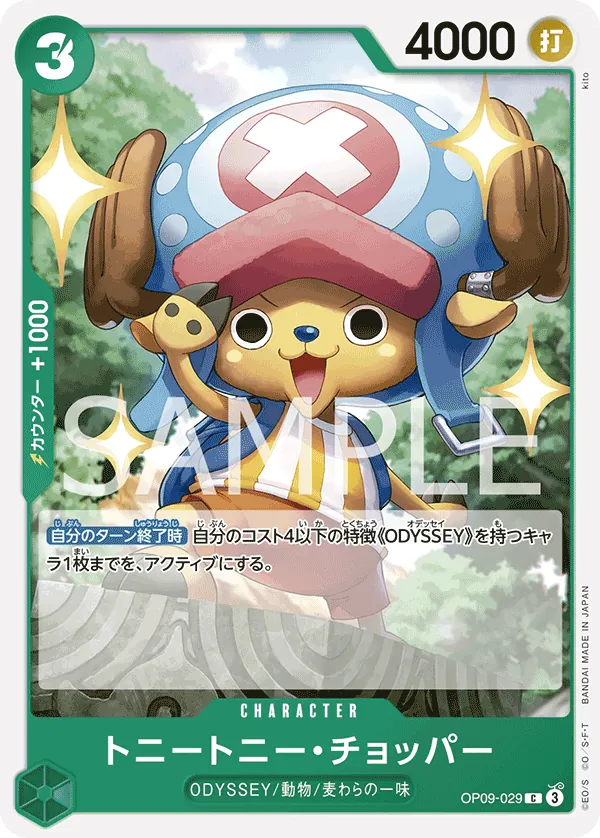 Vue agrandie de Tony Tony.Chopper, carte OP09-029