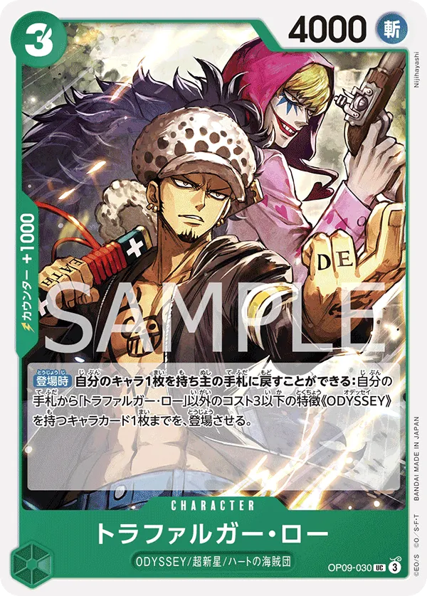 Vue agrandie de Trafalgar Law, carte OP09-030