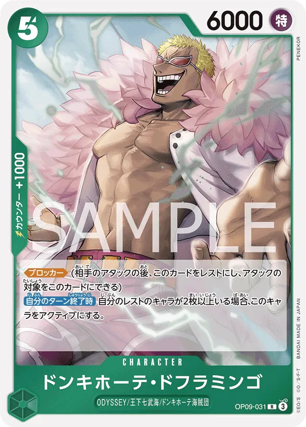 Vue agrandie de Donquixote Doflamingo, carte OP09-031