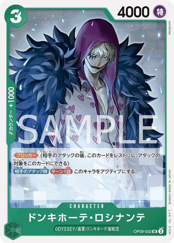 Vue agrandie de Donquixote Rosinante, carte OP09-032