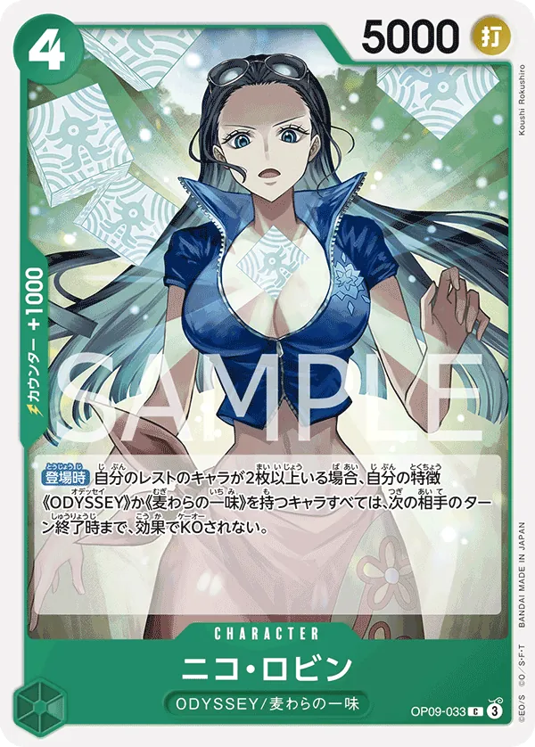 Vue agrandie de Nico Robin, carte OP09-033