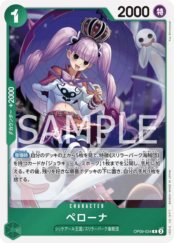 Vue agrandie de Perona, carte OP09-034