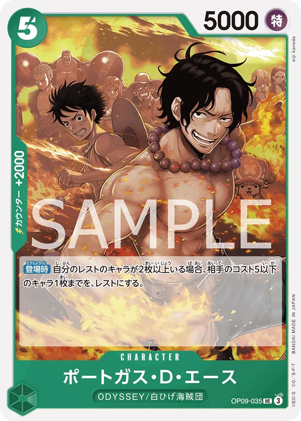 Vue agrandie de Portgas.D.Ace, carte OP09-035