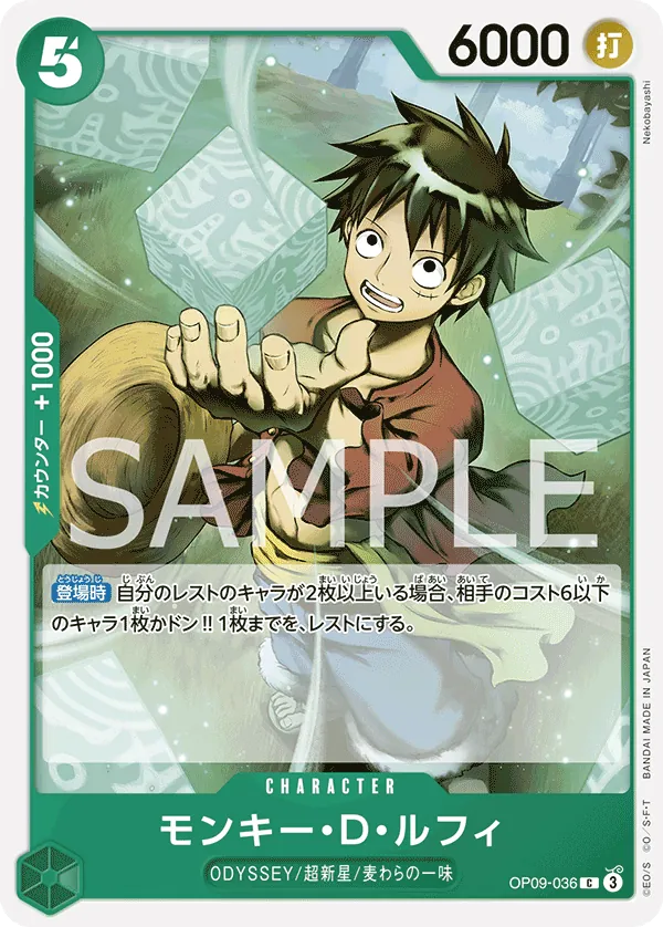 Vue agrandie de Monkey.D.Luffy, carte OP09-036