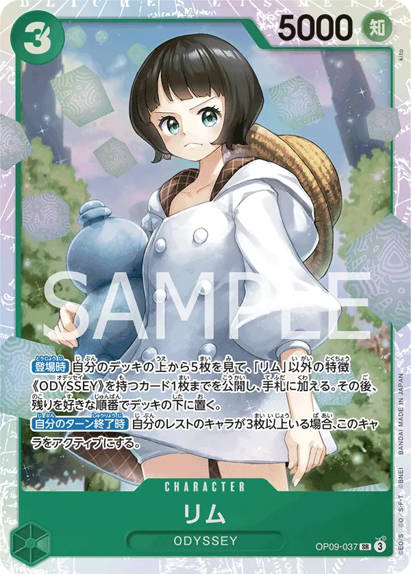 Vue agrandie de Lim, carte OP09-037