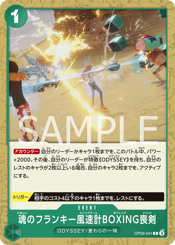 Vue agrandie de Soul Franky Swing Arm Boxing Solid, carte OP09-041