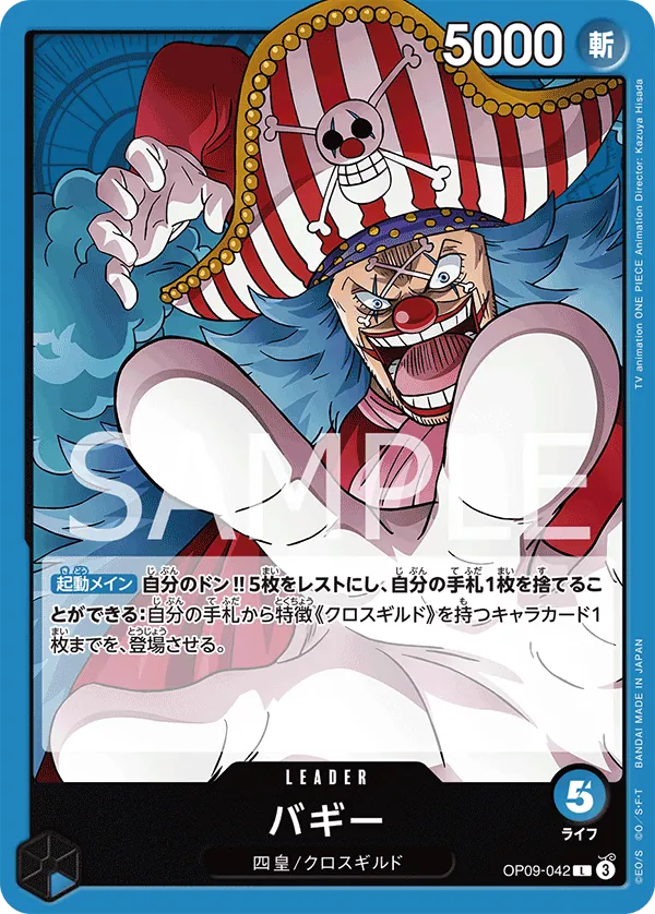 Vue agrandie de Buggy, carte OP09-042
