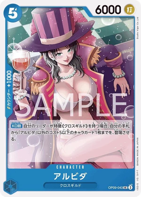 Vue agrandie de Alvida, carte OP09-043