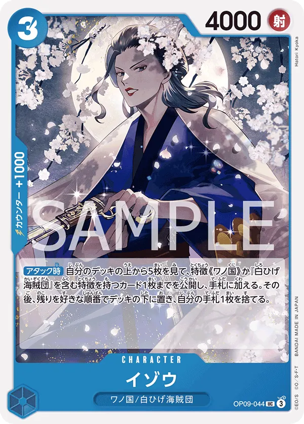 Vue agrandie de Izo, carte OP09-044