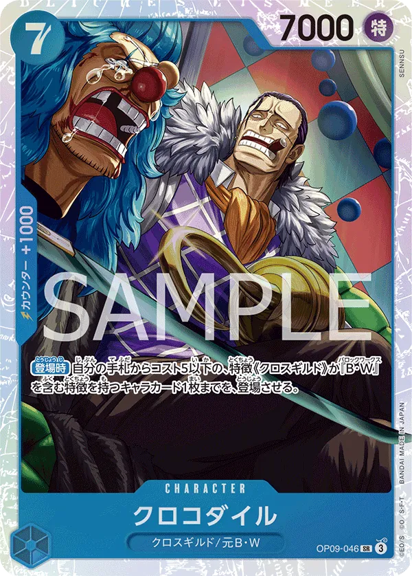 Vue agrandie de Crocodile, carte OP09-046