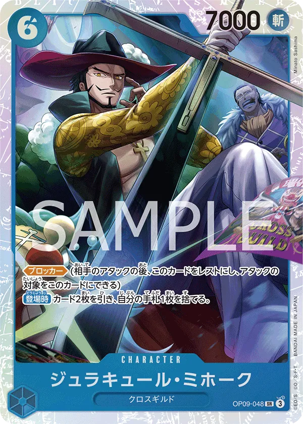 Vue agrandie de Dracule Mihawk, carte OP09-048