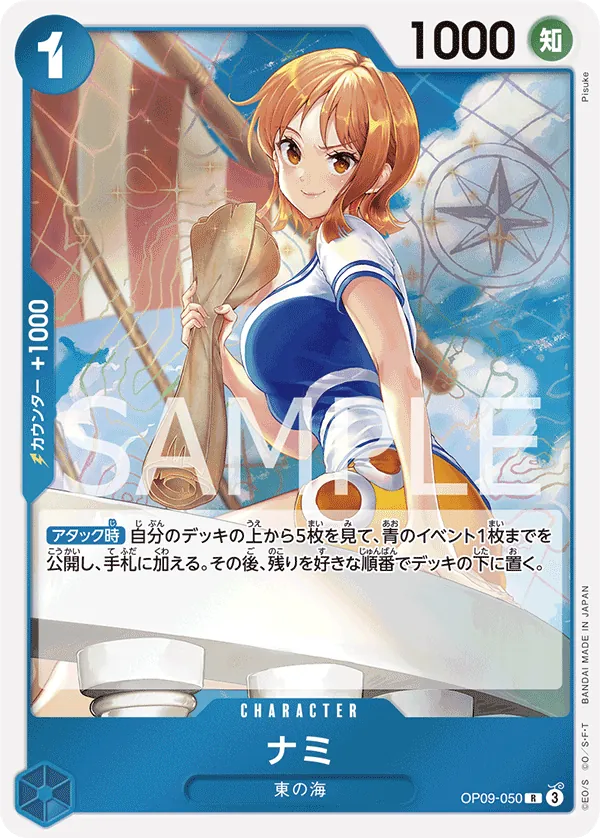 Vue agrandie de Nami, carte OP09-050