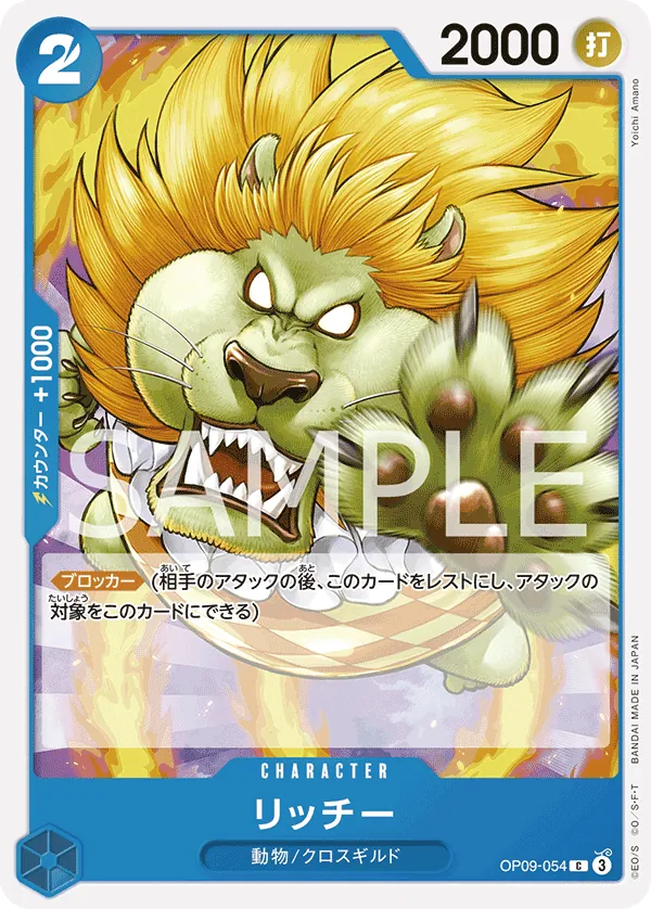 Vue agrandie de Richie, carte OP09-054