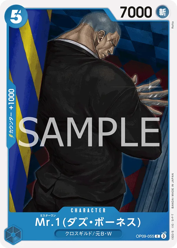 Vue agrandie de Mr.1(Daz.Bonez), carte OP09-055