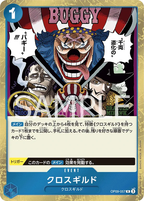 Vue agrandie de Cross Guild, carte OP09-057
