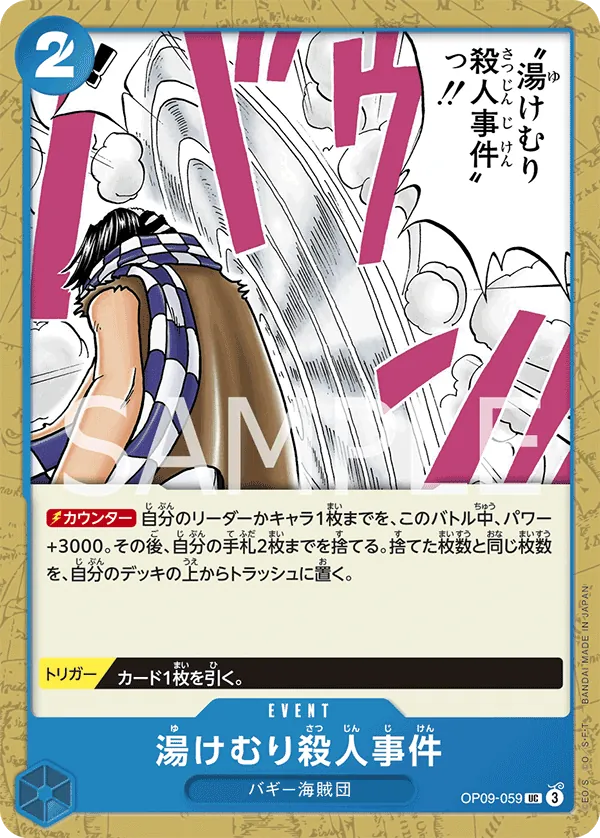Vue agrandie de Murder at the Steam Bath, carte OP09-059