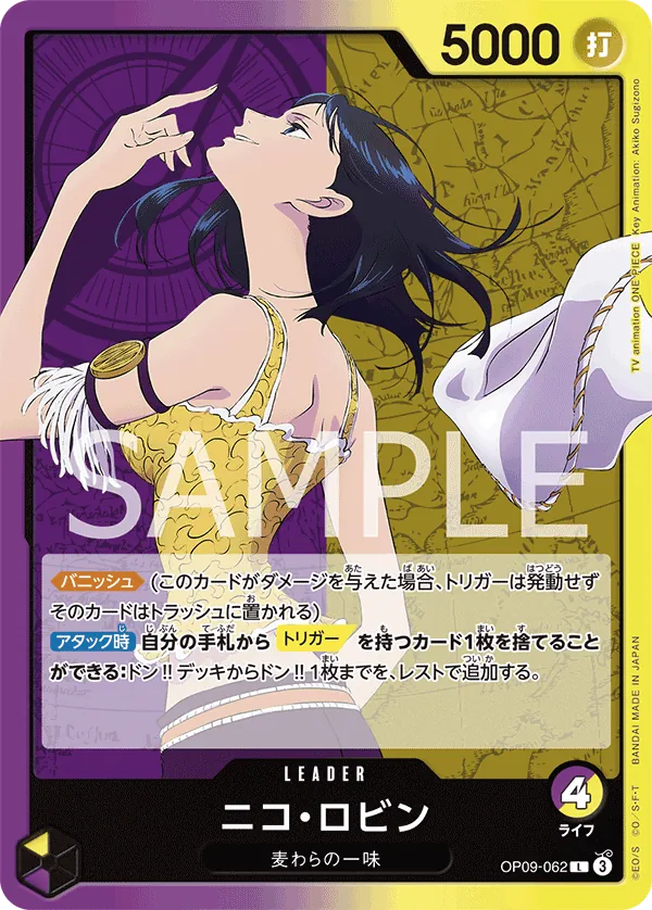 Vue agrandie de Nico Robin, carte OP09-062