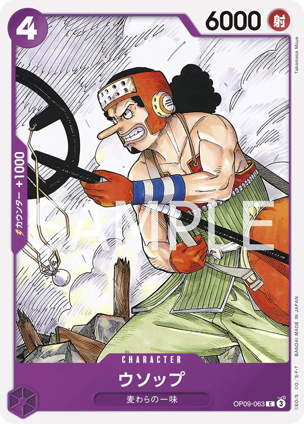 Vue agrandie de Usopp, carte OP09-063