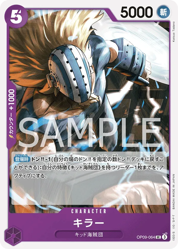 Vue agrandie de Killer, carte OP09-064