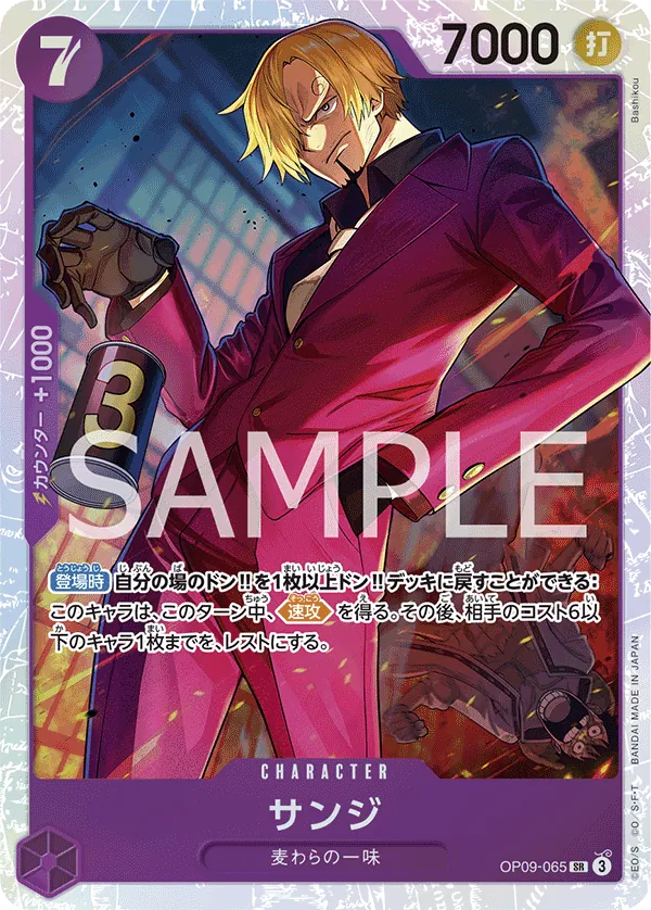Vue agrandie de Sanji, carte OP09-065