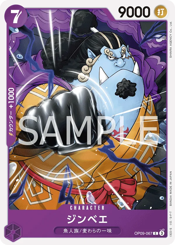 Vue agrandie de Jinbe, carte OP09-067
