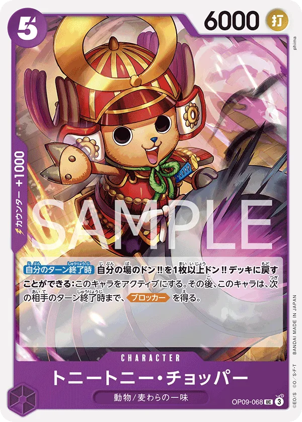 Vue agrandie de Tony Tony.Chopper, carte OP09-068