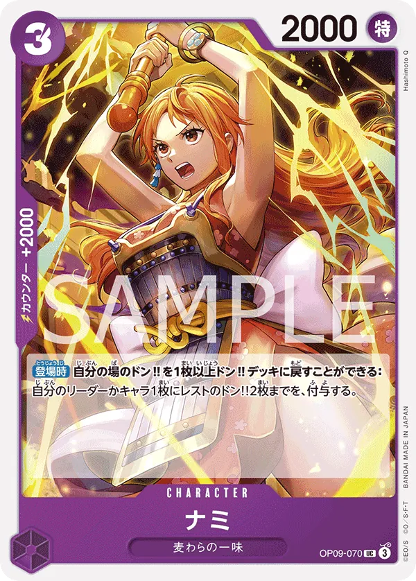 Vue agrandie de Nami, carte OP09-070