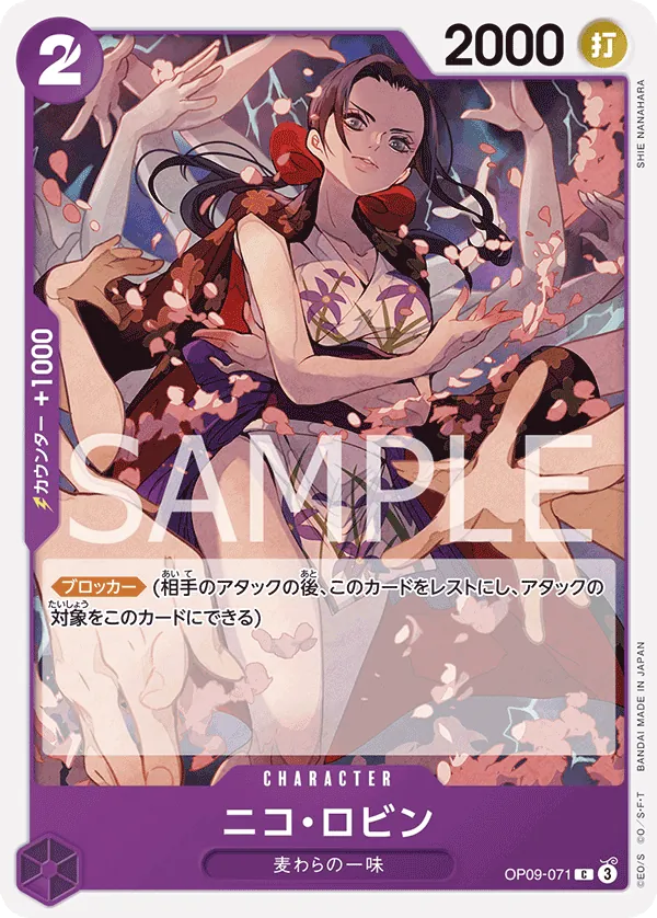 Vue agrandie de Nico Robin, carte OP09-071