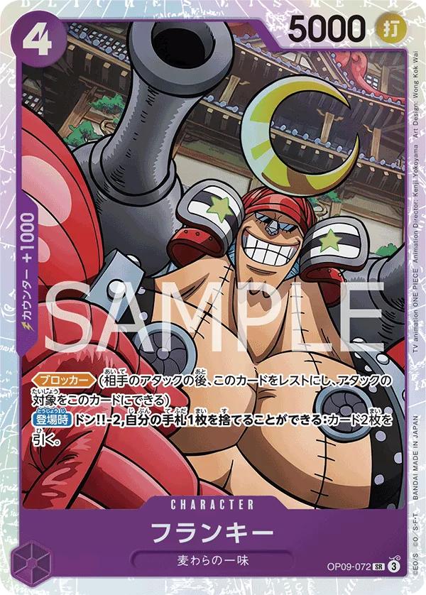 Vue agrandie de Franky, carte OP09-072