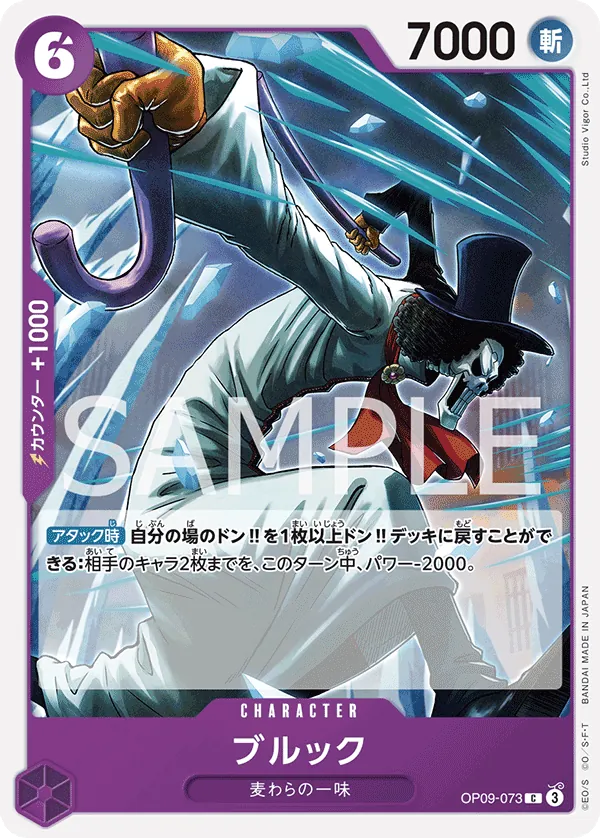 Vue agrandie de Brook, carte OP09-073
