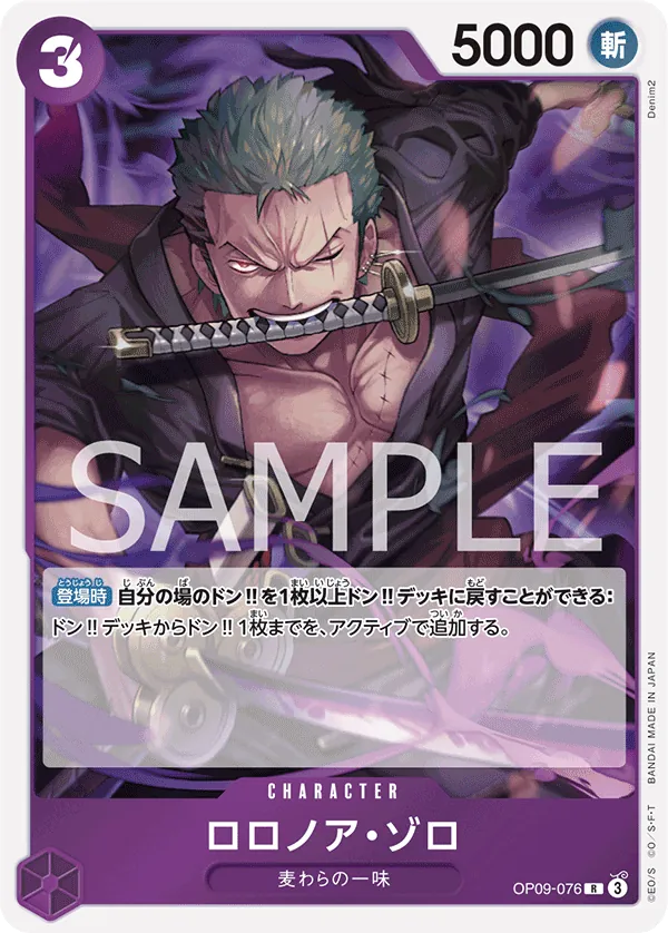 Vue agrandie de Roronoa Zoro, carte OP09-076