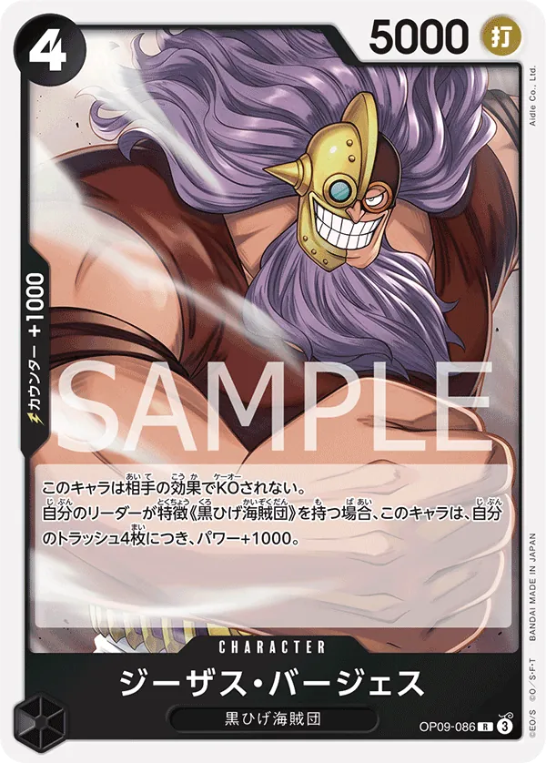 Vue agrandie de Jesus Burgess, carte OP09-086