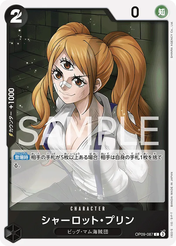 Vue agrandie de Charlotte Pudding, carte OP09-087