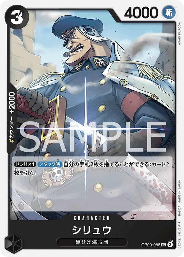 Vue agrandie de Shiryu, carte OP09-088