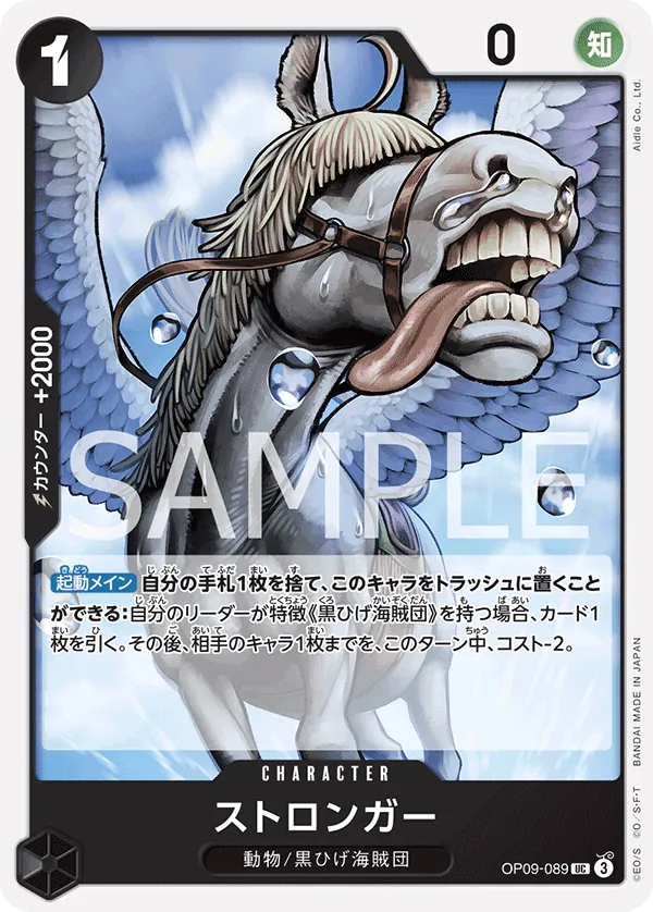Vue agrandie de Stronger, carte OP09-089